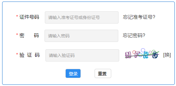 2024年10月河北省邢台市自考报名时间：6月10日-15日8:00-22:00