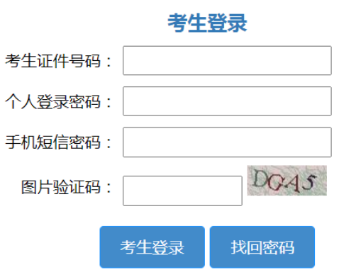 2024年山东省成人高考报名条件 2024年山东省成人高考报名条件