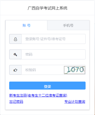 2024年4月广西自学考试收费标准