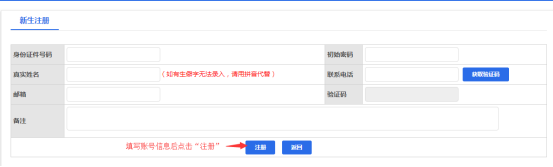四川成人自考新生什么时候报名？怎么报？