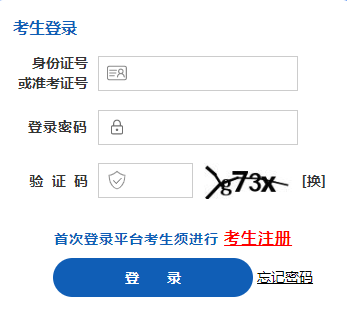 ​山西省2024年下半年自考准考证打印时间：10月18日起