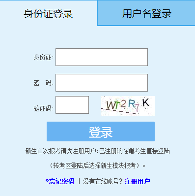福建省2024年10月自考准考证打印时间：10月16日起（参考2023年）
