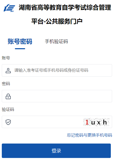 2026年4月湖南省郴州市自考准考证打印时间：4月4日起