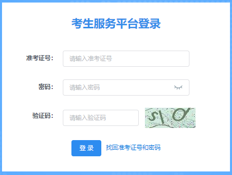 2026年4月陕西省榆林市自考准考证打印时间:4月2日8:00至12日18:00 2026年4月陕西省榆林市自考准考证打印时间:4月2日8:00至12日18:00