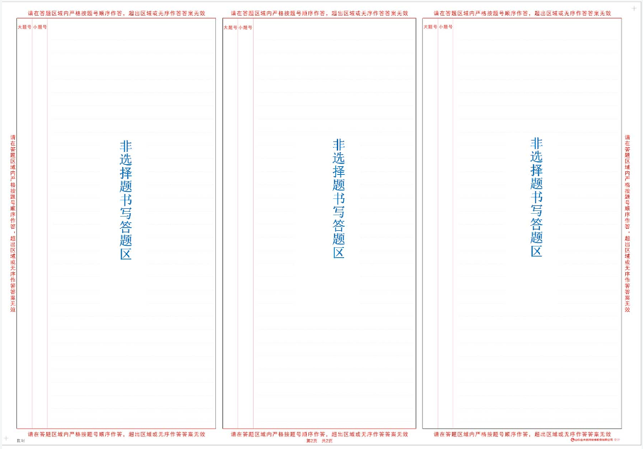 山西招生考试网：2024年下半年高等教育自学考试考前特别提醒