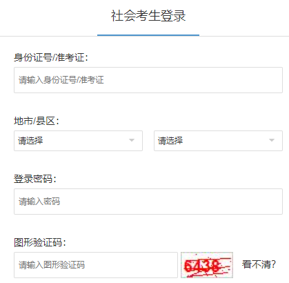 2026年4月浙江省衢州市自学考试成绩查询时间：5月11日起