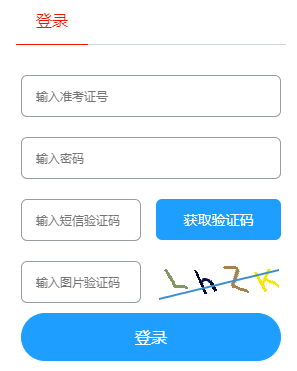 2026年4月山东省自学考试成绩查询时间：5月18日12:00起