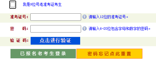 2026年4月河南省南阳市自学考试成绩查询时间：5月11日9时起