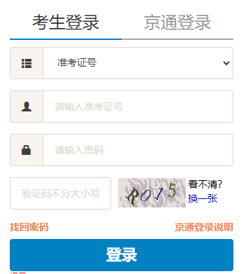 2026年4月北京市自学考试成绩查询时间：5月29日12:00起