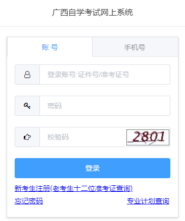 2025年下半年广西自考毕业申请时间：11月25日9:00至12月1日18:00