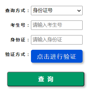 2024年河南省成考成绩查询时间为：11月24日起（参考2023年）