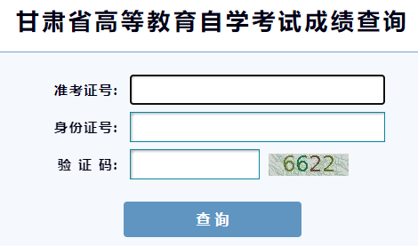 2026年4月甘肃省定西市自学考试成绩查询时间：5月7日9:00起