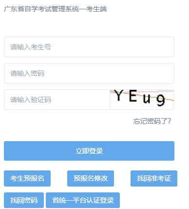 2026年上半年广东省自学考试毕业申请时间：6月11日9:30至16日16:00