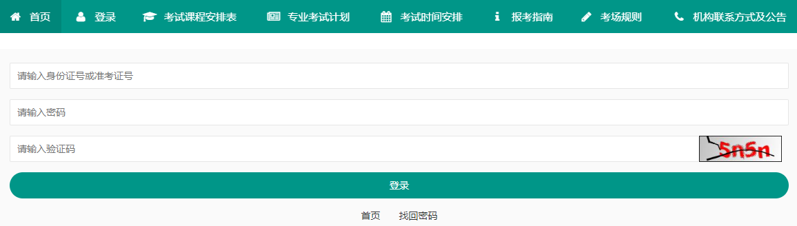2026年4月重庆市石柱土家族自治县自学考试成绩查询时间：5月12日起