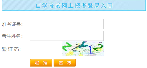 2026年10月江西省自学考试报名官网