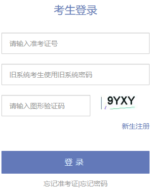 2025年10月天津市自考报名流程