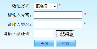 2025年北京市成人高考征集志愿填报时间为：12月5日起