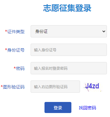 2024年天津成人高考征集志愿填报时间为：12月14日9:00至15日16:00