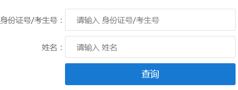 ​2024年江西省成人高考录取查询时间为：12月3日至24日