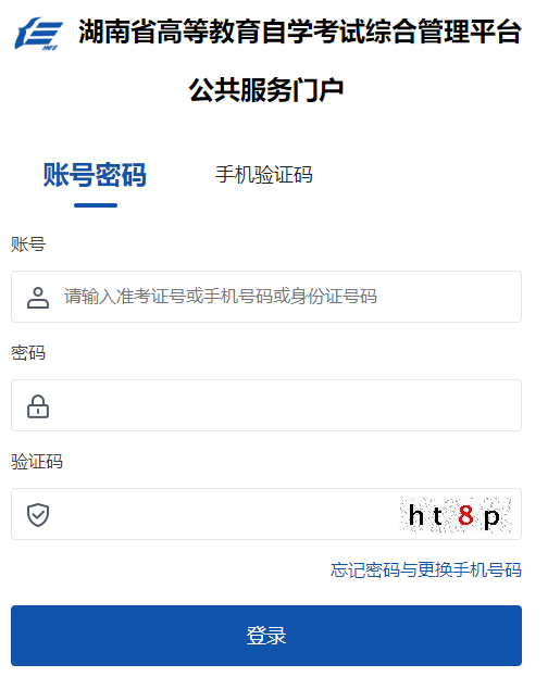 湖南省2025年下半年毕业申请时间：2025年12月2日9:00至12月11日12:00