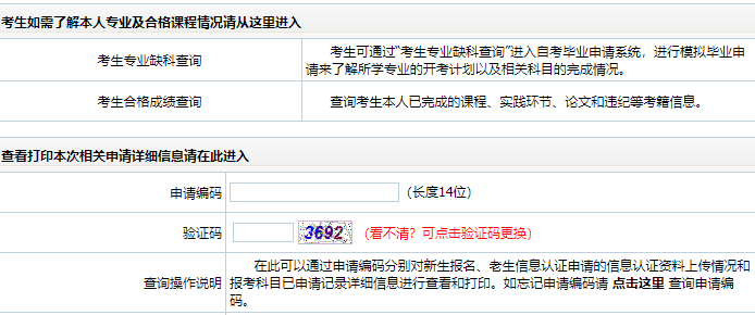 2026年上半年吉林省自学考试毕业申请时间：5月26日至6月1日（上午9点至下午16点）