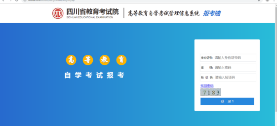 四川自学考试已通过的科目成绩怎么查询？