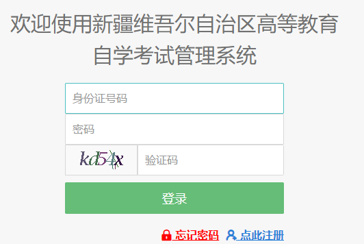 2024年10月新疆哈密市自考报名时间：9月2日12:00至6日18:00