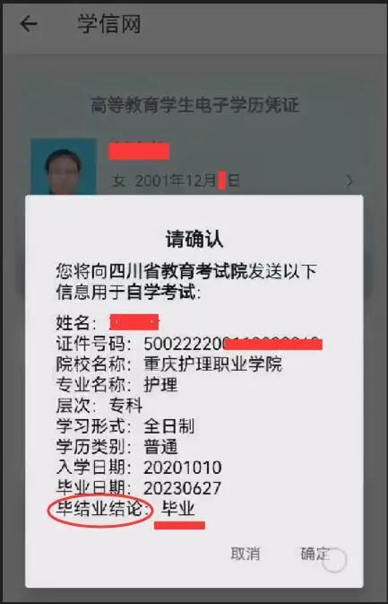 四川省2024年上半年自考前置学历申请什么时间开始？