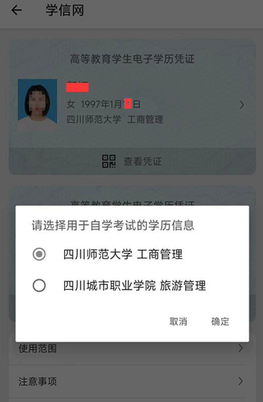 四川省2024年上半年自考前置学历申请什么时间开始？