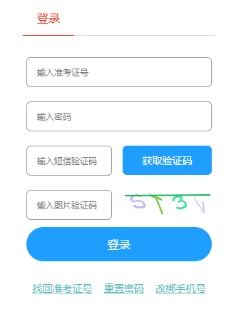 2026年10月山东省自学考试报名入口已开通