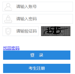 2026年4月四川省自考报名官网