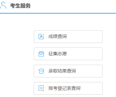 2025年广西成人高考报名流程