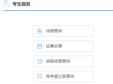 2025年广西成人高考报名入口