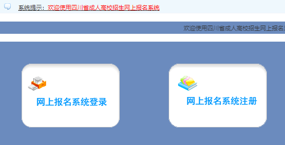 2024年四川成人高考考试时间：10月19日至10月20日