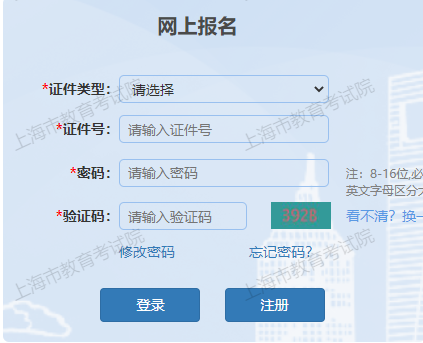 2024年上海市成人高考考试时间：10月19日至10月20日