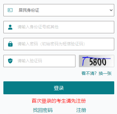 2025年江苏省成人高考报名时间：9月6日至10日（参考2024年）