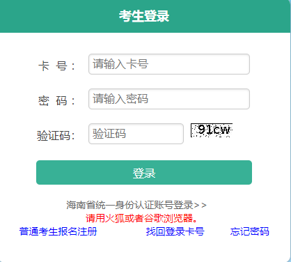 2024年10月海南成人高考考试时间：10月19日至20日