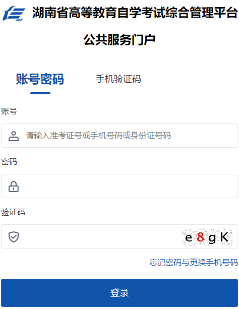 2026年4月湖南省岳阳市自考报名费用