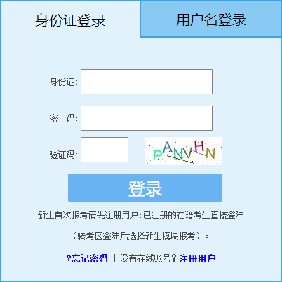 2025年上半年福建省自考报名时间：2月17日9：00至2月25日17：30