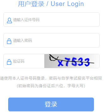 2026年4月上海市自考报名官网