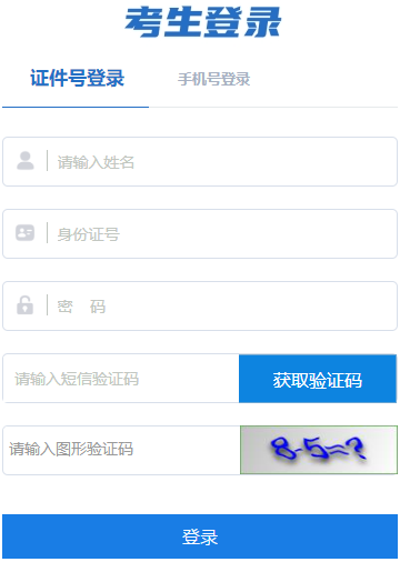 2026年4月西藏自考报名官网