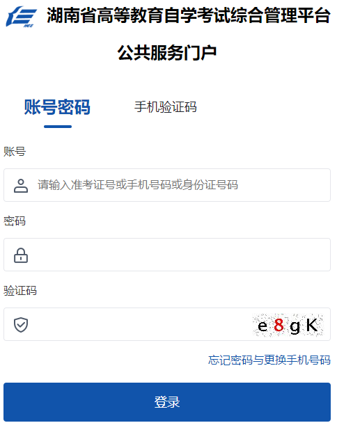 2025年4月湖南省自考报名时间：2月18日9:00至26日17:00