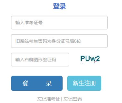 2025年云南成人高考报名官网 2025年云南成人高考报名官网