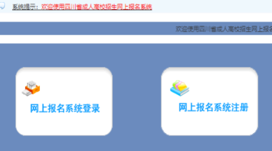 ​2025年四川省南充市成人高考准考证打印时间：10月13日至10月19日