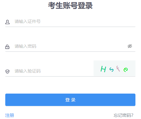 2026年4月内蒙古呼伦贝尔市自考准考证打印时间：4月4日起