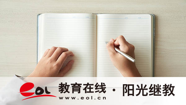 山东成人高考招生简章在哪里看？需要哪些资料？