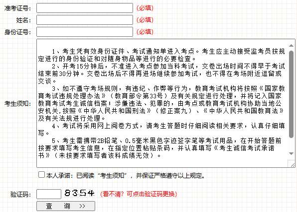 2026年上半年吉林省自考准考证打印时间：4月7日起