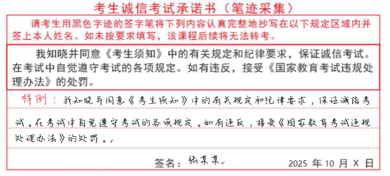 河南省2025年下半年高等教育自学考试考前提醒