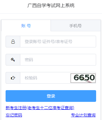 2026年4月广西贺州市自考准考证打印时间：3月27日9:00起