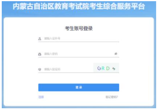 ​2025年10月内蒙古乌海市成人高考准考证打印时间：10月13日至19日